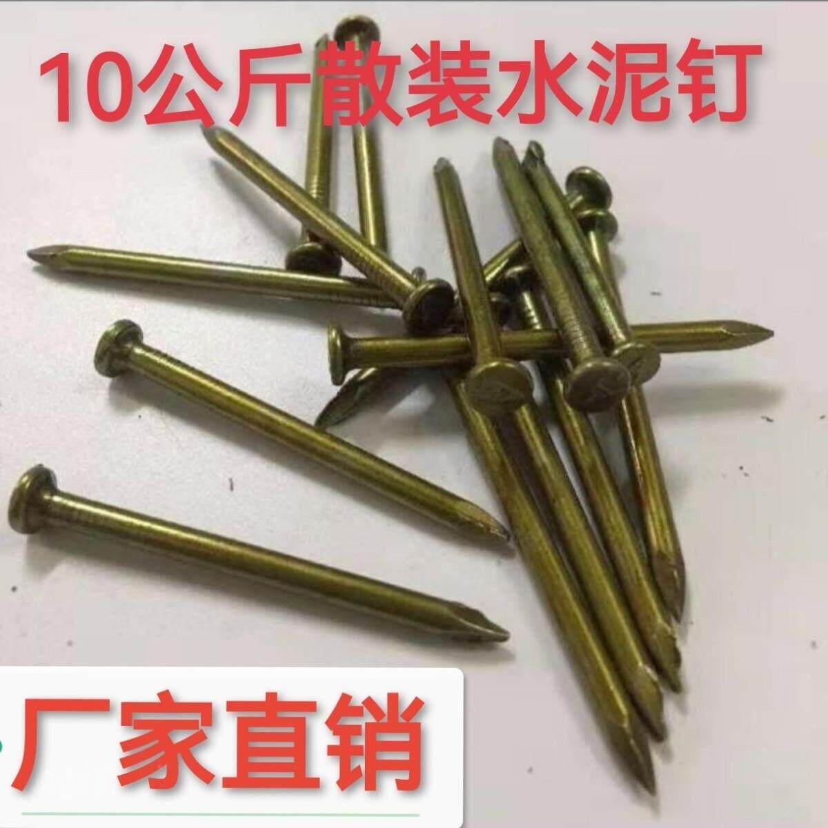 高强度散水泥钉混钢凝土木工钢钉挂画水泥墙地见描述建筑装修工装