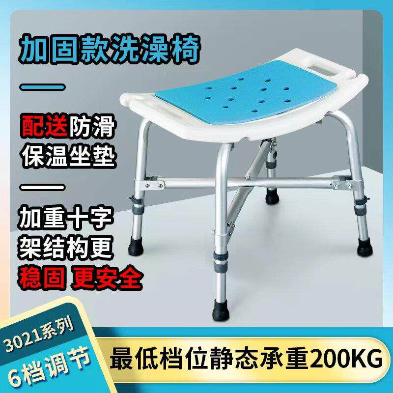 老人浴凳加成人重洗澡凳防滑板凳加3021厚塑料凳方凳矮凳淋浴椅孕