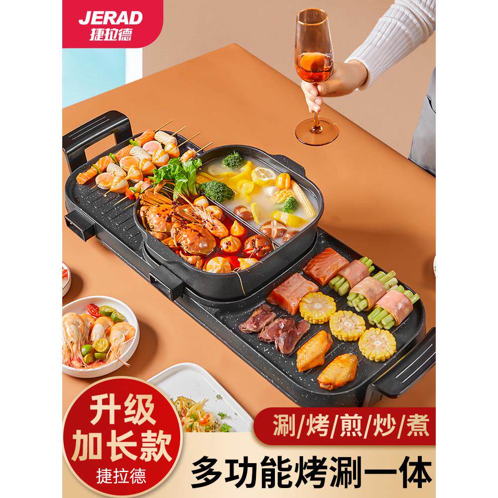 一麦饭石火锅烧烤锅烧烤涮一锅体锅家用不粘电烧中间火锅烤体无烟