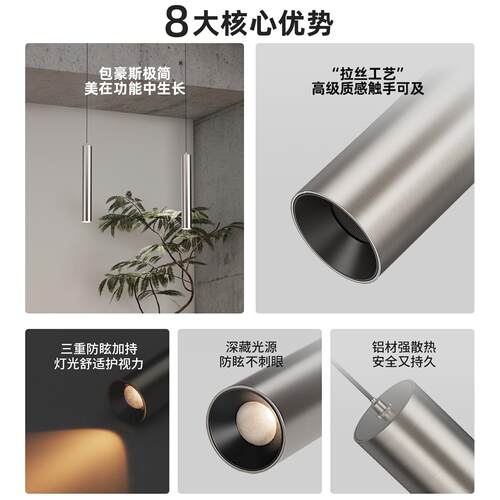 包豪头斯小吊灯简长条不钢高级感床过道全光HQ-AD339锈谱防眩极护