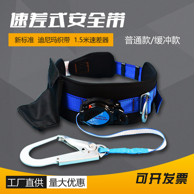 速差式安全带高空作业爬高伸缩护腰保险带施工防坠落缓冲安全套装