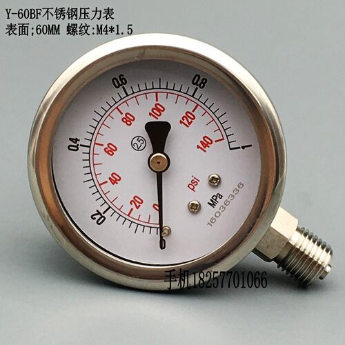 全不锈钢压力表Y60BF 耐高温 耐腐蚀压力表0-1.6mpa 1mpa 0.6mp
