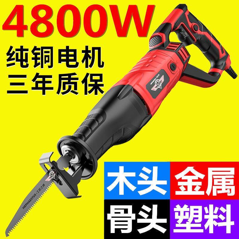 日本马刀锯大功率家用多功能电动往复锯万能锯小型木工伐木手电锯