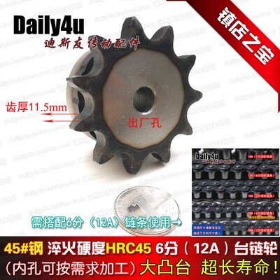 6分(12A)台链轮 RS60 大凸台链齿轮 45#钢 热处理HRC45 高品质