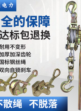 双勾紧线器钢丝绳拉紧器2T多功能日式紧线钳电力电工卡线牵引器