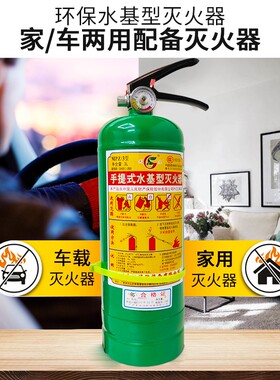 3L泡沫水基型灭火器6升液体灭火25L推车式水剂灭火器MPZ不锈钢泡