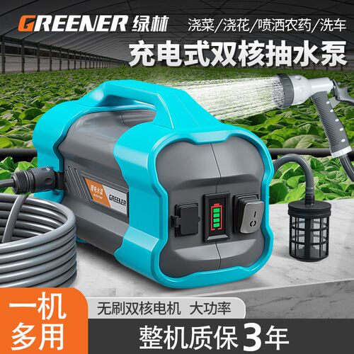充电式抽水泵浇菜神器浇水机锂电池小型户外菜园浇水泵农用灌溉