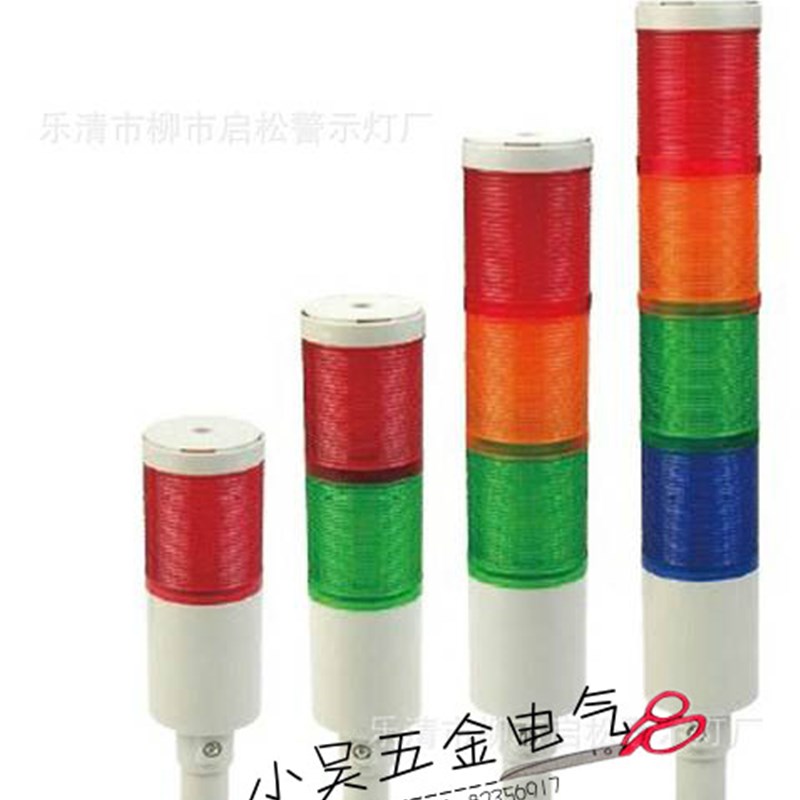 正品台邦四色层警示灯报警灯 TB50-4T-D-J 205/4TJ LED常亮带蜂鸣