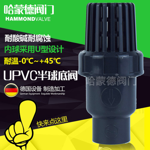 UPVC塑料PVC-U管承插过滤底阀水泵抽水机自吸泵花篮头止回阀32 50