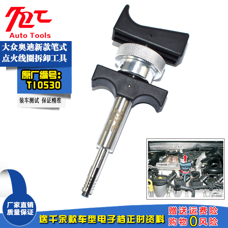 新款大众三代EA888桑塔纳 捷达朗逸EA211笔式点火线圈拆卸器工具