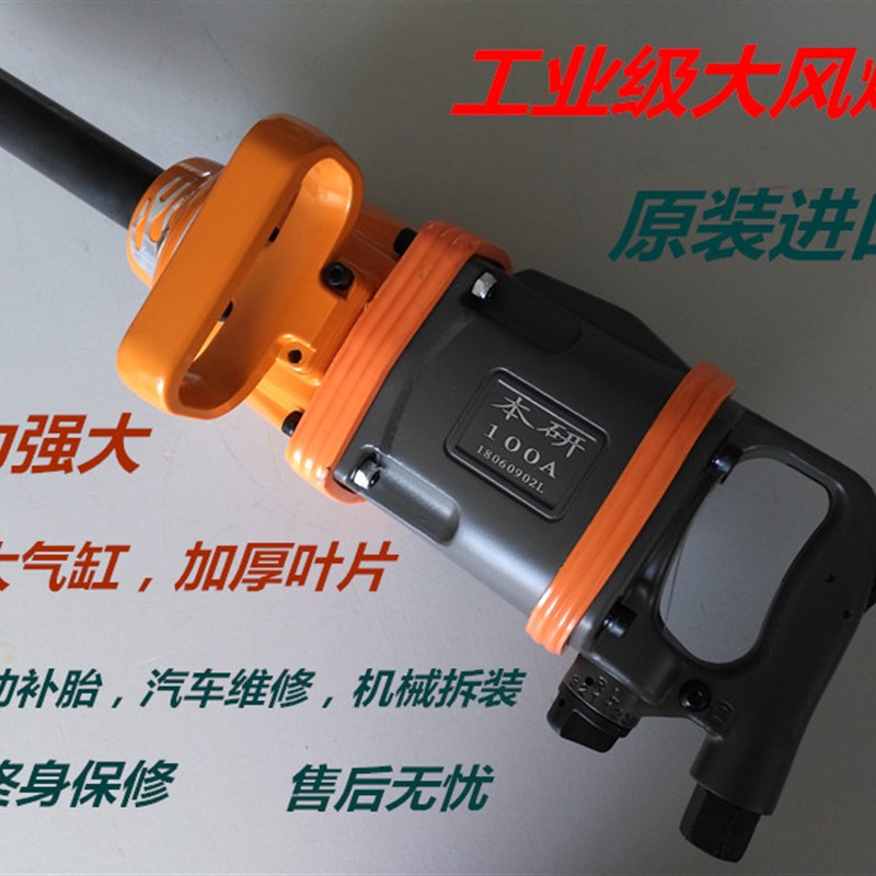 日本进口工业级大风炮 1寸头气动扳手本研大扭力风炮补胎汽修工具