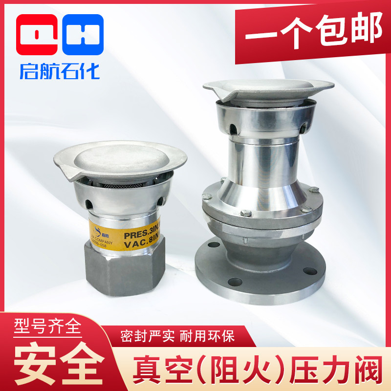 真空压力阀铝合金透气帽油气回收PV压力阀石油阻火呼吸阀油罐通气