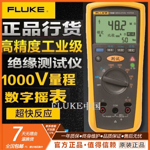 fluke福禄克F1508绝缘电阻测试仪FLUKE1535兆欧表1587FC摇表1503