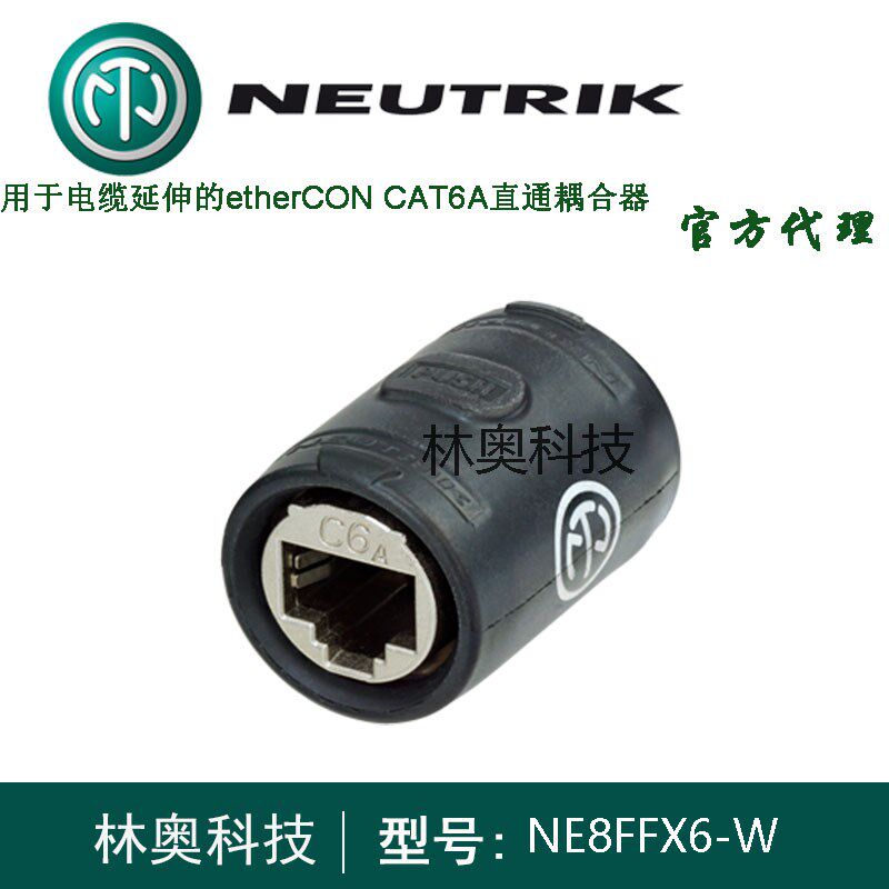 NE8FFX6-W Neutrik优曲克CAT6a网络RJ45插头对接耦合器,双通