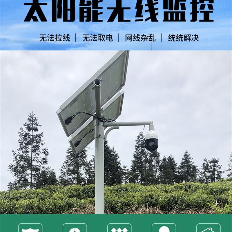 太阳能无线监控枪机室外商用续航功能持久高清夜视球机组件