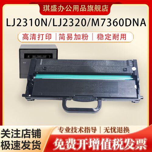 适用联想LT230SH粉盒LJ2320DN/DNP/DNB M7360DNA/DNAB/DNAP/DNAS