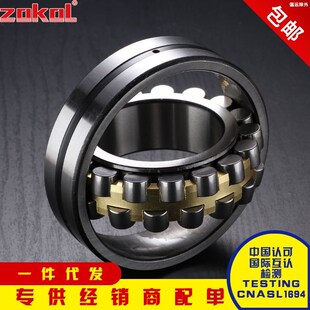 ZOKOL轴承22205 22206 22207 22208 22209 22210 22211 CA K W33