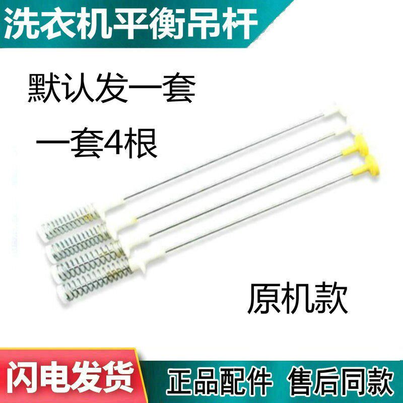 适用于 威力XQB60-6029洗衣机吊杆吊杆减震杆避震器拉杆弹簧配件