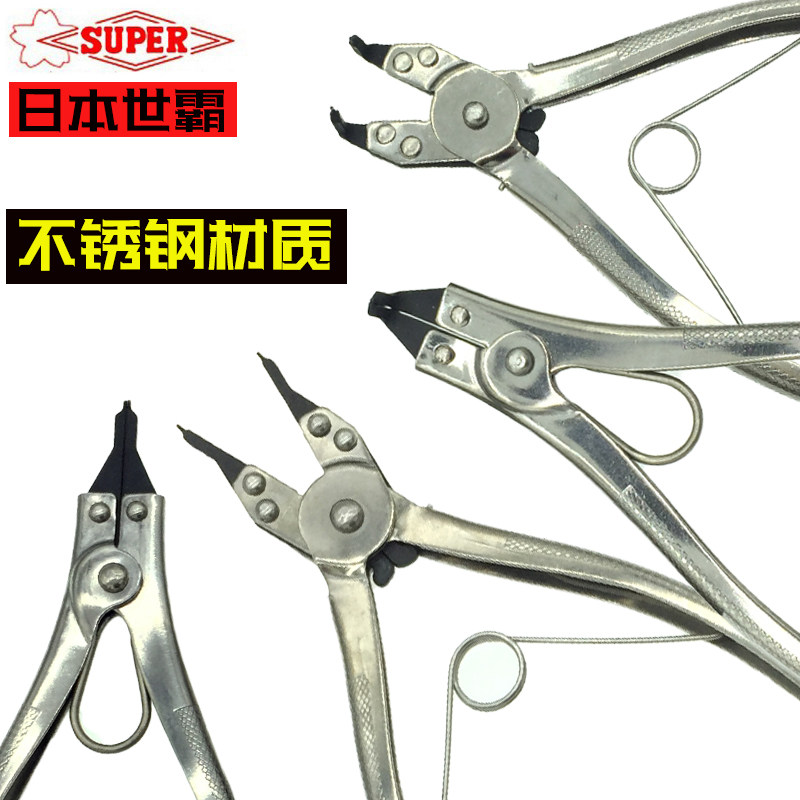 新款日本SUPER世霸不锈钢卡簧钳进口挡圈钳孔轴用内外介子钳CS0AB