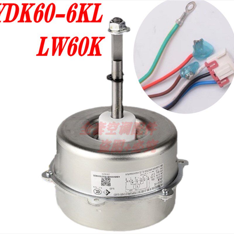 适用于全新格力空调外风机马达风扇散热电机YDK60-6KL LW60K 铜线