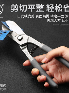 日本福冈多功能工业级不锈钢板铁丝网专用剪刀铁皮剪刀工业剪包邮
