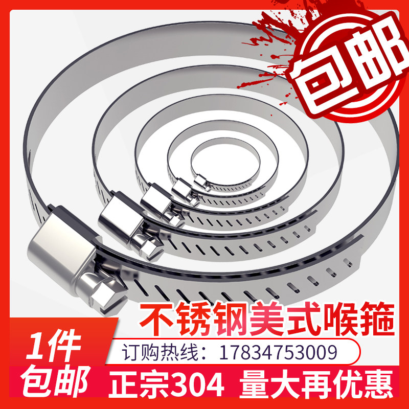 304不锈钢喉箍全钢卡箍水管收紧箍抱箍管箍大规格万能收紧固定圈