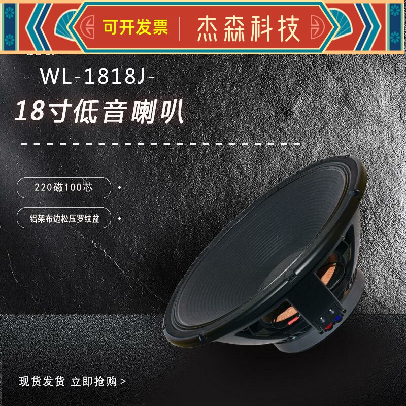 18寸RCF铝架220磁布边螺纹盆100芯超重低音喇叭用于大型舞台演出