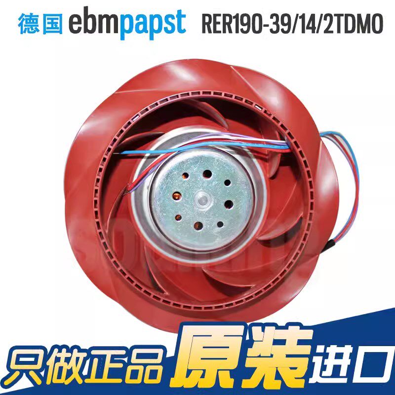 德国进口ebmpapst RER190-39/14/2TDMO 24V 4.6A机器人散热风扇