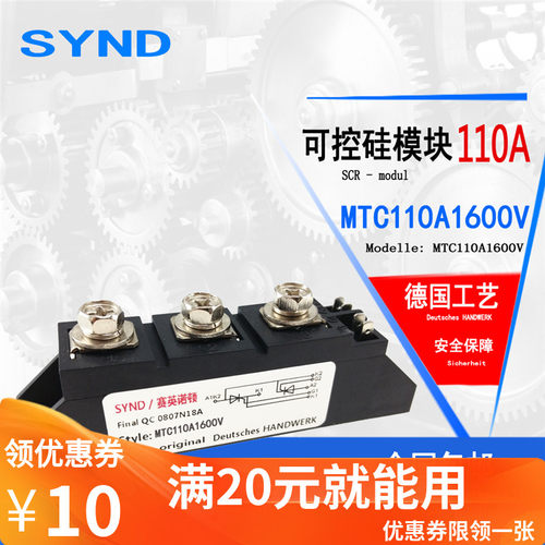 MTC110A软启动调压器触发板 MTC110A1600V晶闸管可控硅模块