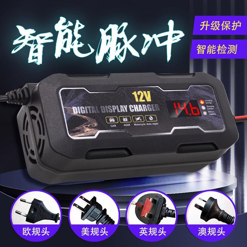 12V铅酸电池充电器汽车摩托车电动车电瓶充电器厂家现货