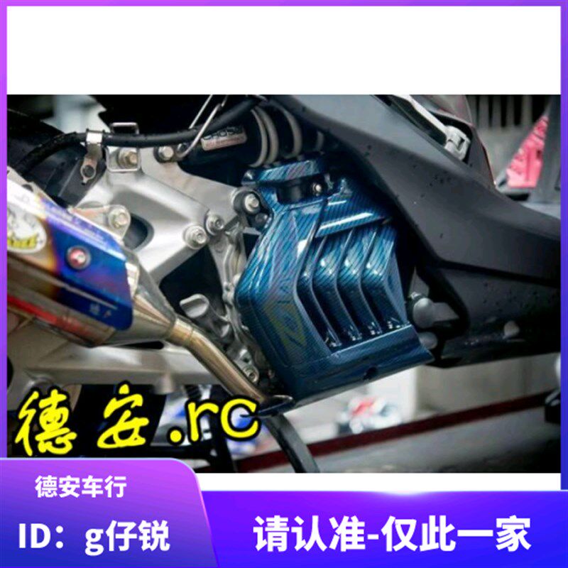 EPIC SMAX/FORCE 林海领程175 改装水转印碳纤维水箱盖护罩水箱罩