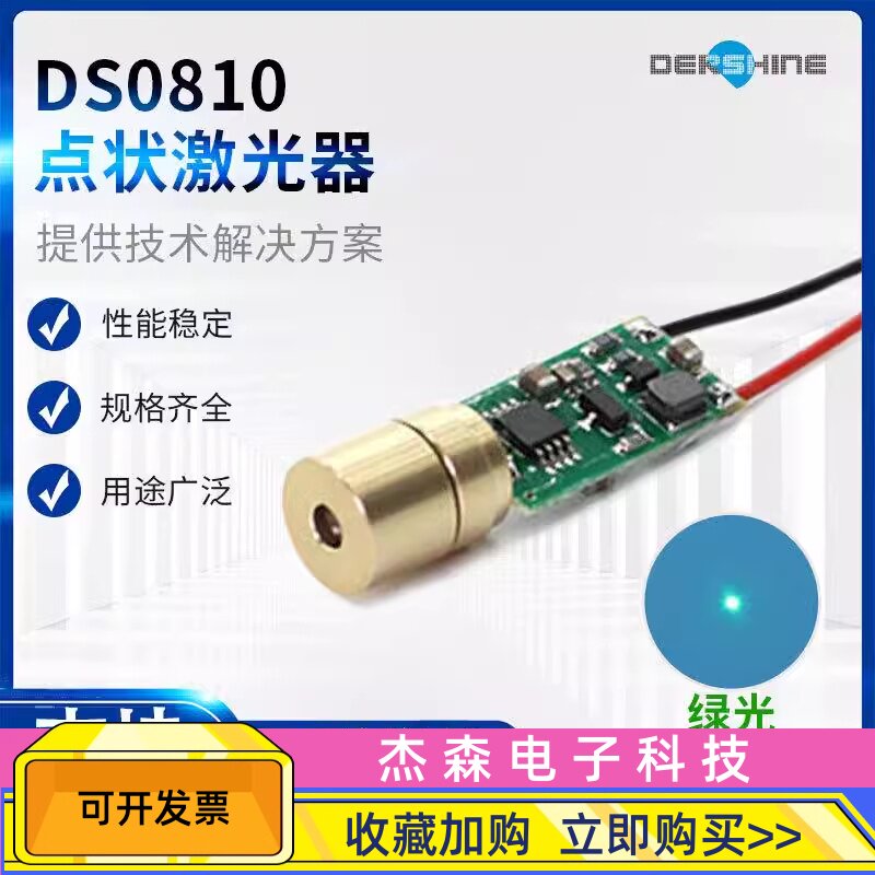 激光测距用模组 绿光点状瞄准激光头 舞台灯光定位仪激光头瞄准器