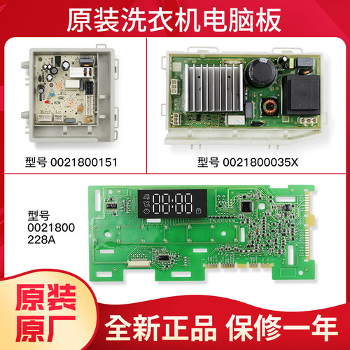 XQG90-B12926适用海尔洗衣机电脑板主板G90018B12G/XQG100-B12926
