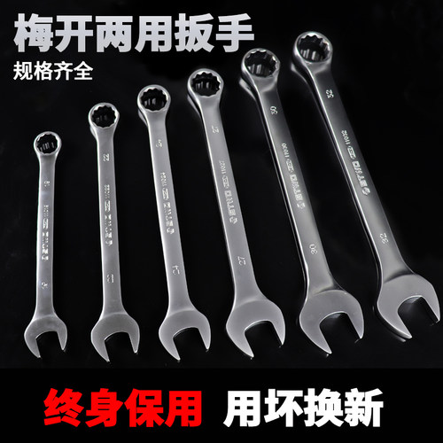 磨砂15件18件两用扳手开口梅花五金汽修机修快速呆口扳子工具套装
