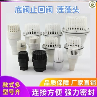 水泵进水口过滤网器进水花篮花蓝头pvc塑料底阀过滤网水泵止回阀