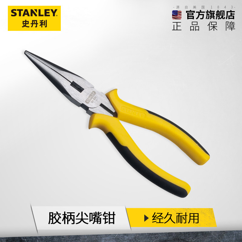 史丹利专业尖嘴钳老虎钳长嘴钳手工五金工具多功能尖咀小钳子尖口