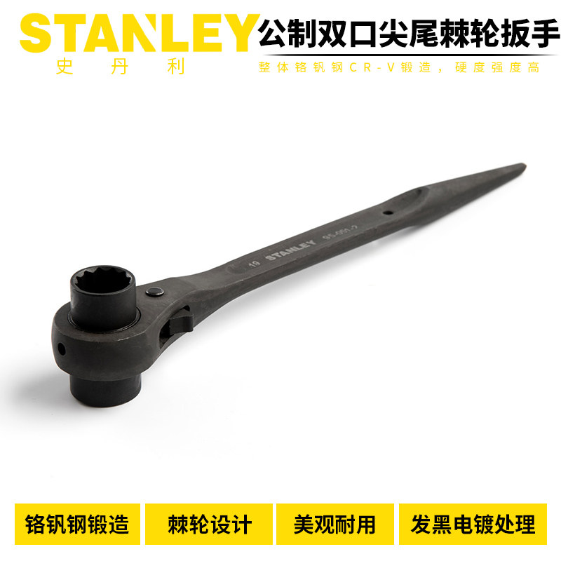 STANLEY/史丹利公制双口尖尾棘轮扳手 棘开快速扳手10x12-24x27MM