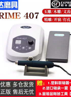 韩国世新407雕刻机无碳刷玉石翡翠蜜蜡电子雕刻机核雕玉雕牙机926