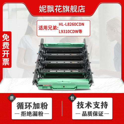 适用兄弟L8260cdn粉盒鼓架DR471CL硒鼓L8900cdw L8610 L9570cdw L