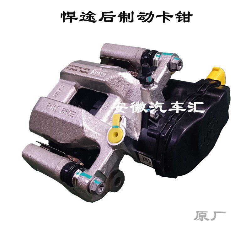 江淮帅铃皮卡T9悍途后碟刹卡钳总成后盘刹制动钳刹车分泵电子手刹