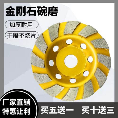 金刚石磨片角磨机碗磨抛光磨盘打磨片水泥石材混泥土地坪磨轮磨光