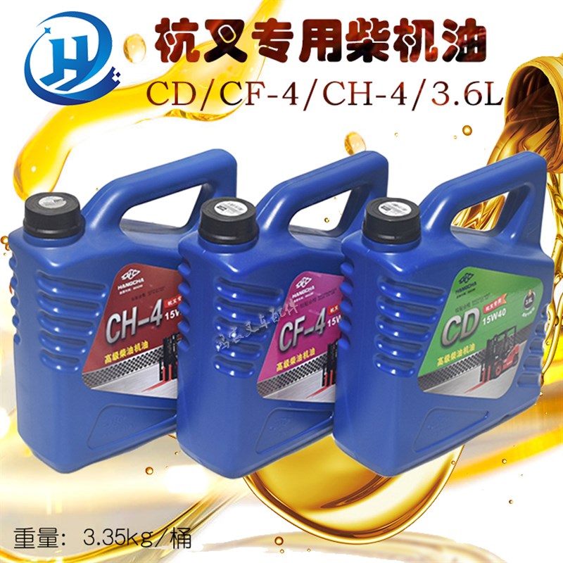 叉车发动机专用柴机油润滑油国二国三专用油适用合力杭叉原厂正品