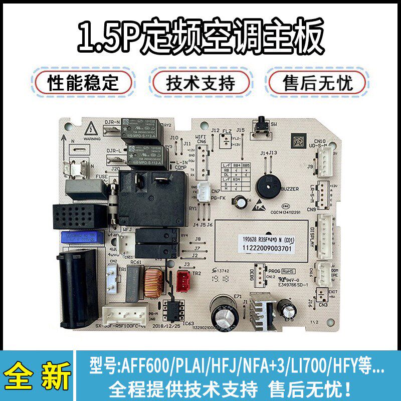 全新奥克斯空调电脑板KFR-25/35GW/HFJ HFY+3内机主板线路控制板