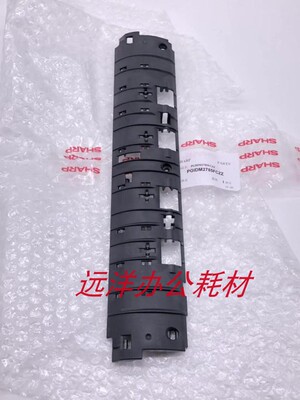 夏普MX 6508 7508 B6581 B7581 754 定影下导纸板  分离爪支架