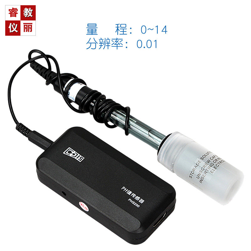 酸度PH值传感器理化生数字化探究实验室 计算机数据采集处理系统