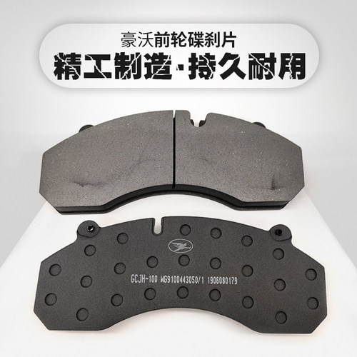 适配重汽豪沃碟煞煞车片HOWO前轮煞车块豪沃10款制动盘制动块