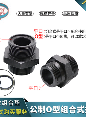 高压变径接头油管过渡液压对丝16M18M20M22外丝直通管路胶管接头