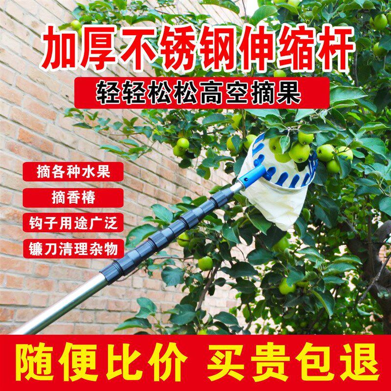 多功能摘果器不锈钢伸缩摘果神器高空采摘芒果香椿槐花柿子杆
