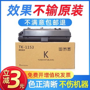 适用京瓷P2235dw墨粉TK1153碳粉M2135 M2635dn M2735dw粉盒TK1183