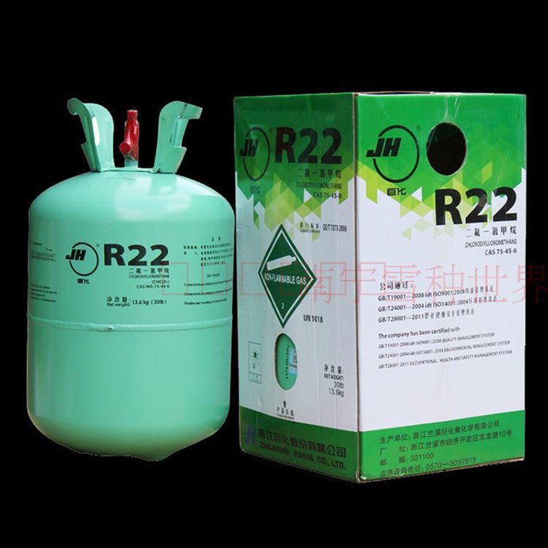 巨化R22空调制冷剂净重13.6公斤F22冷藏库雪种R22冷媒 氟利昂 冰